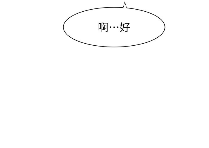 12P - 继母的香味