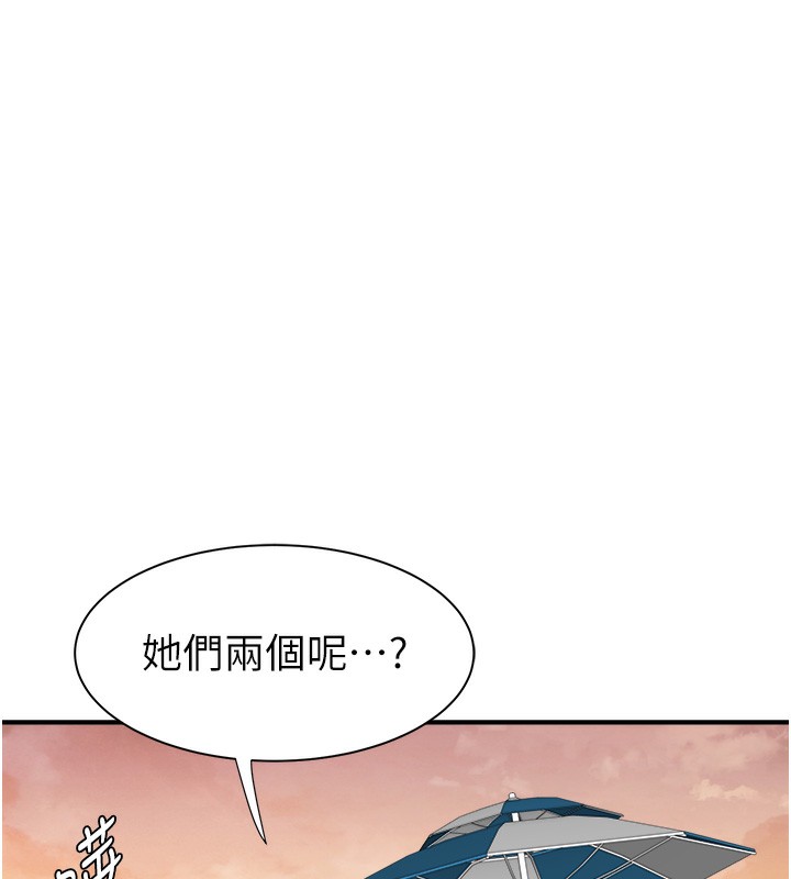 13P - 继母的香味