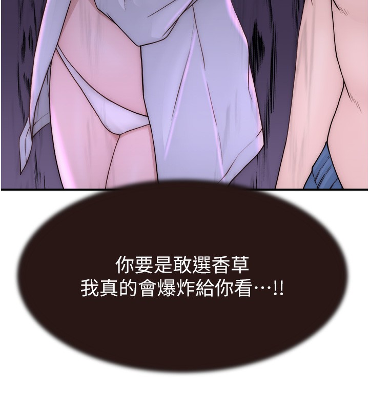 133P - 继母的香味