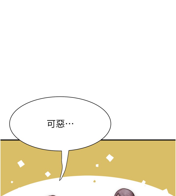 136P - 继母的香味