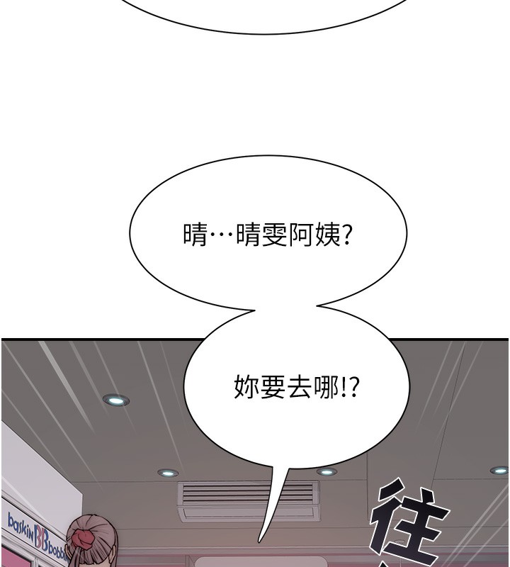 140P - 继母的香味