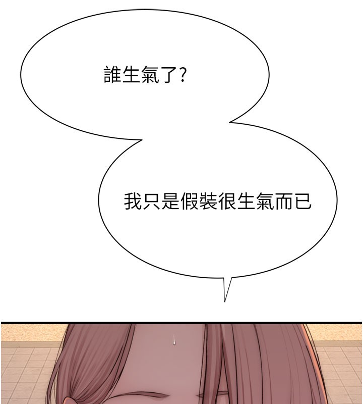 148P - 继母的香味