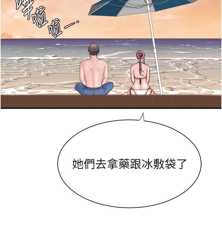 14P - 继母的香味