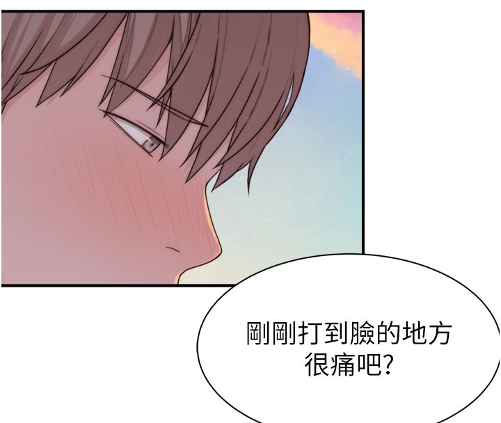 150P - 继母的香味