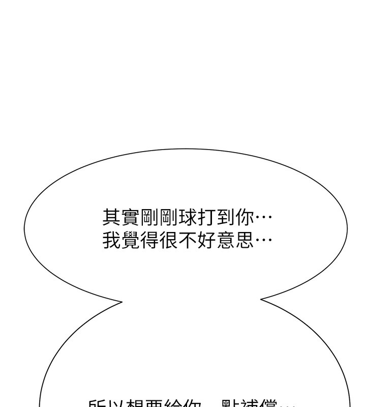 153P - 继母的香味