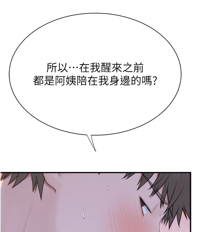 15P - 继母的香味
