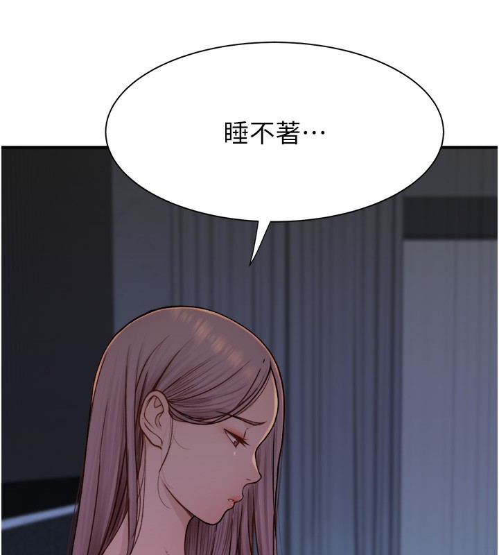 167P - 继母的香味
