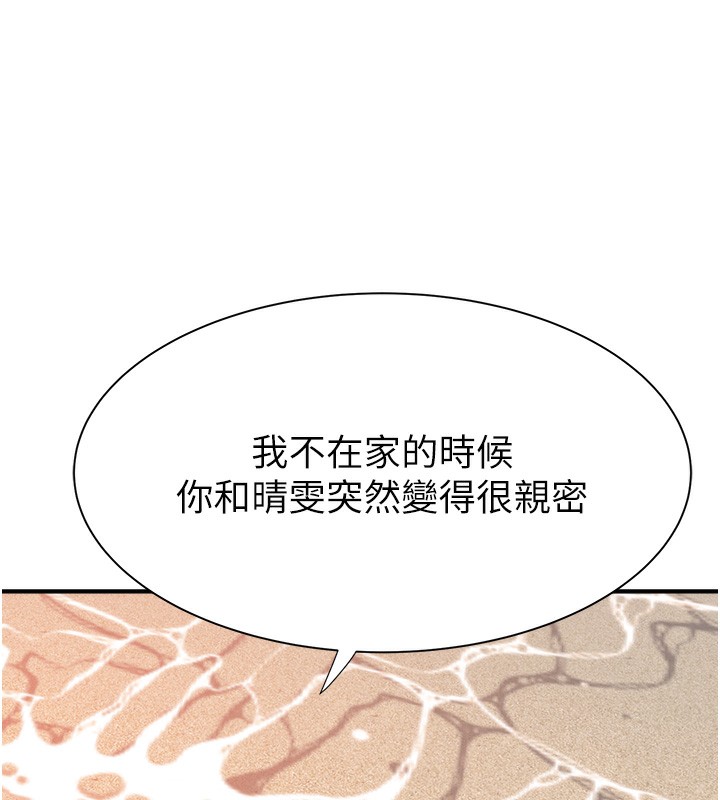 20P - 继母的香味
