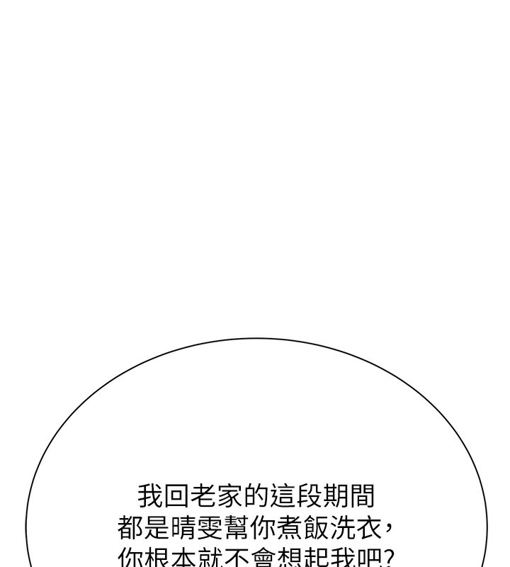 22P - 继母的香味