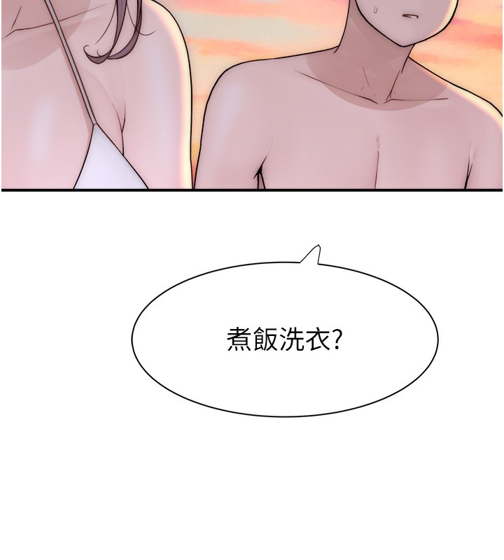 24P - 继母的香味