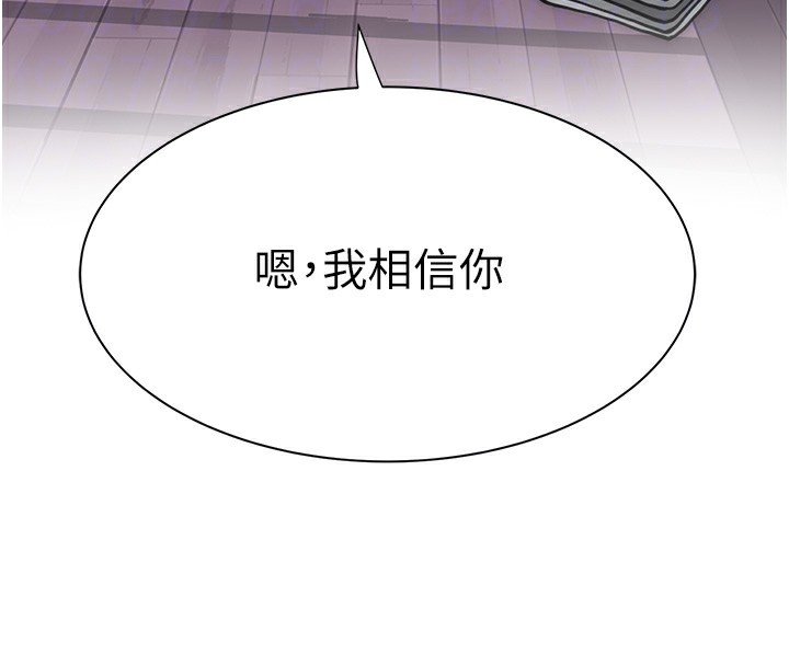47P - 继母的香味