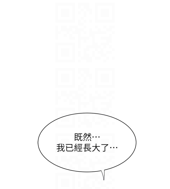 57P - 继母的香味