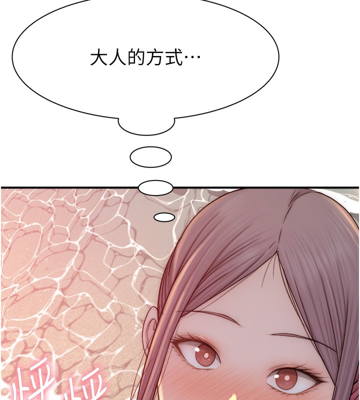 61P - 继母的香味