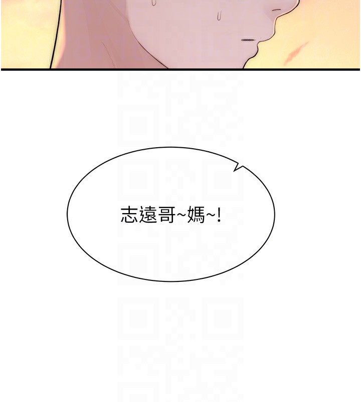 79P - 继母的香味