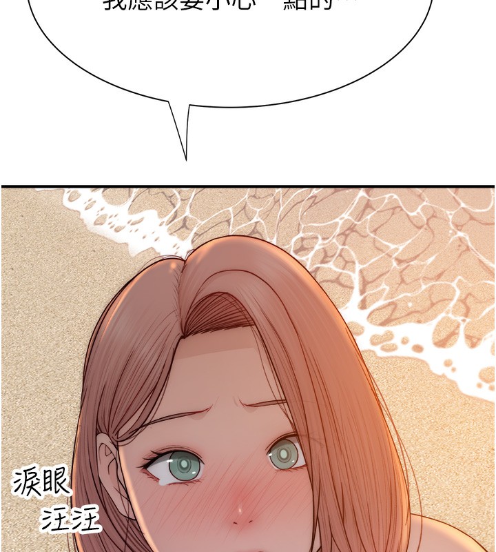 87P - 继母的香味