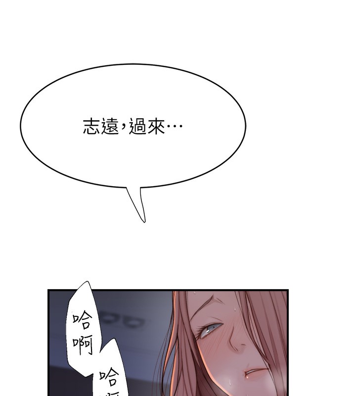 112P - 继母的香味
