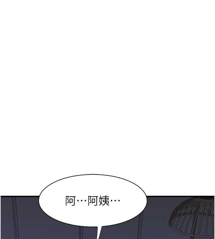 11P - 继母的香味