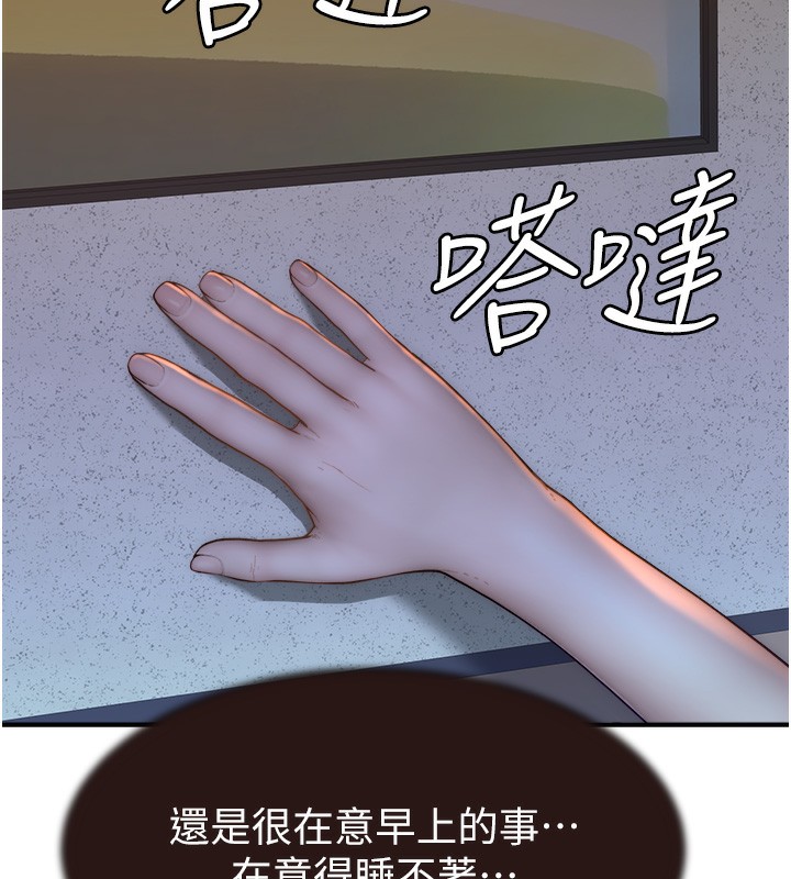 129P - 继母的香味