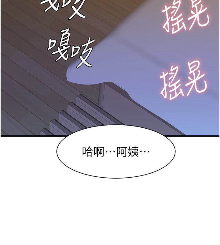 150P - 继母的香味