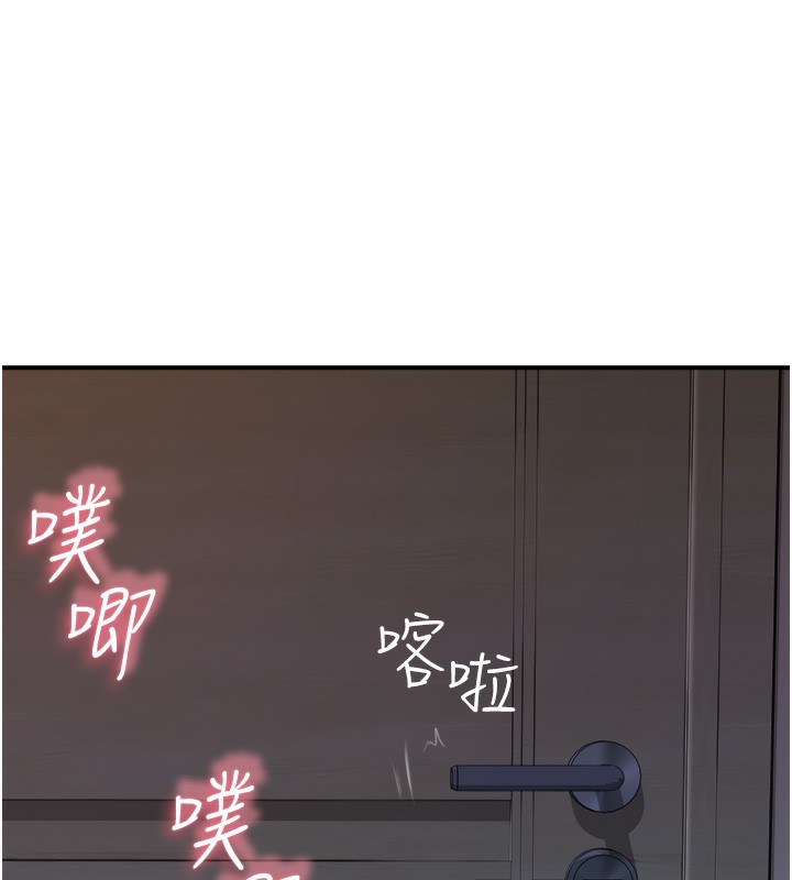 154P - 继母的香味