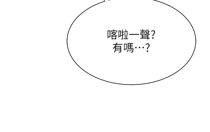 160P - 继母的香味