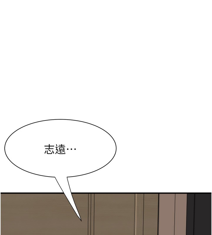 161P - 继母的香味