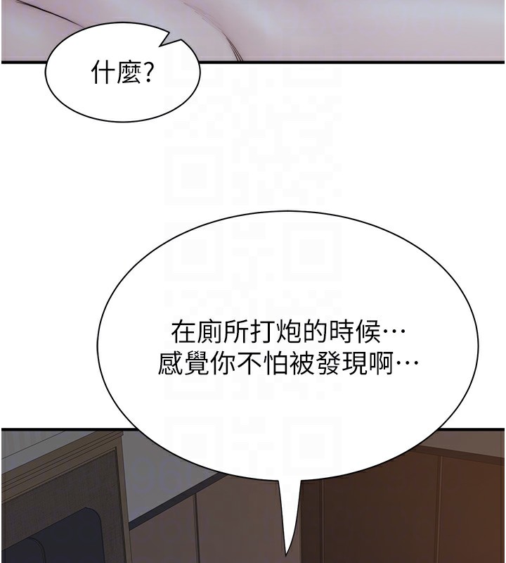 33P - 继母的香味