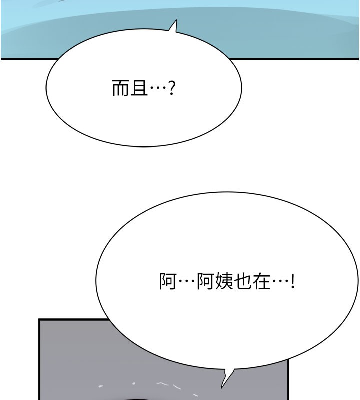 39P - 继母的香味