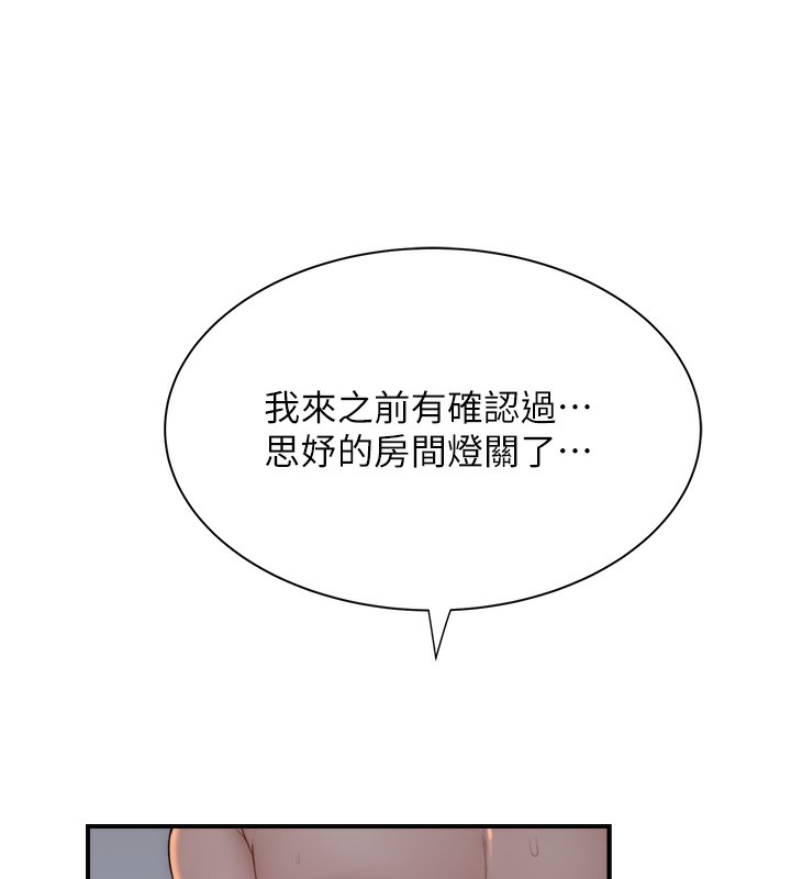 66P - 继母的香味