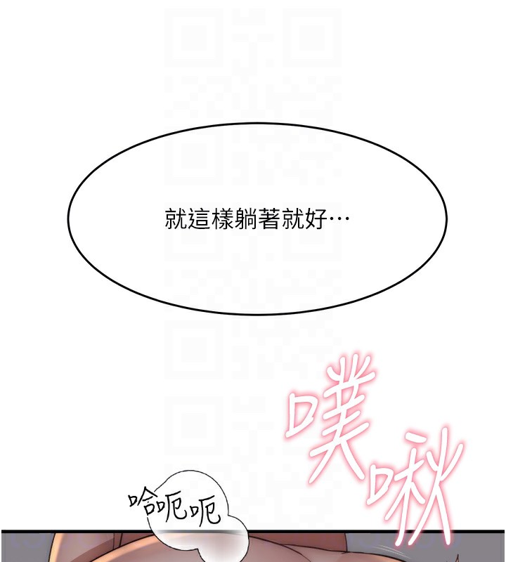 74P - 继母的香味