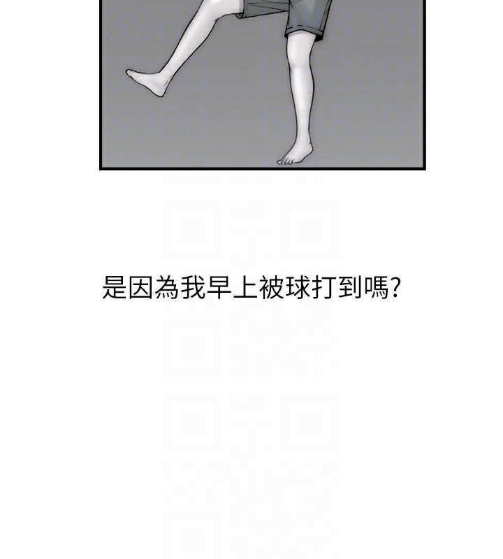 81P - 继母的香味