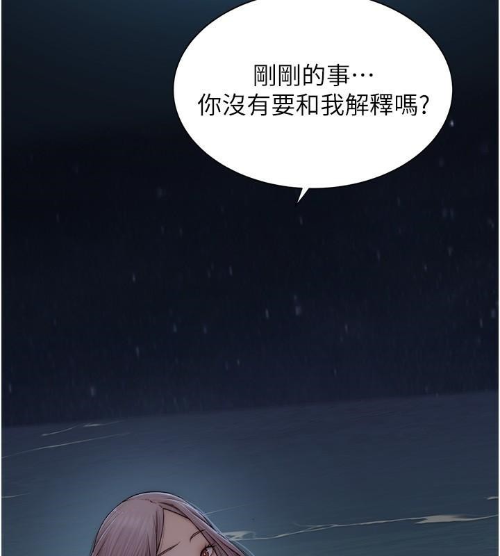 106P - 继母的香味