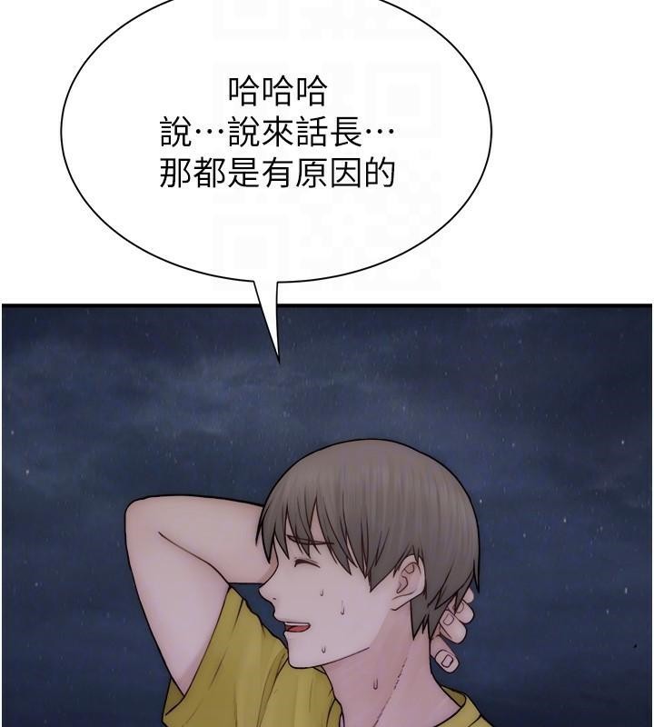 110P - 继母的香味