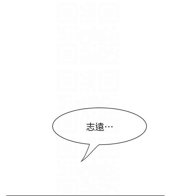 113P - 继母的香味