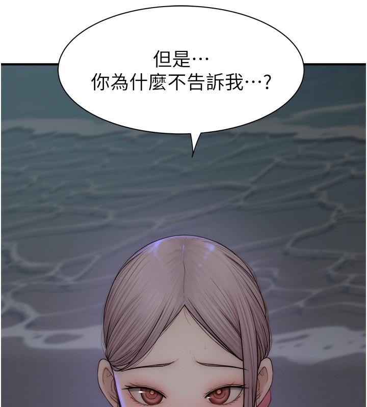 123P - 继母的香味