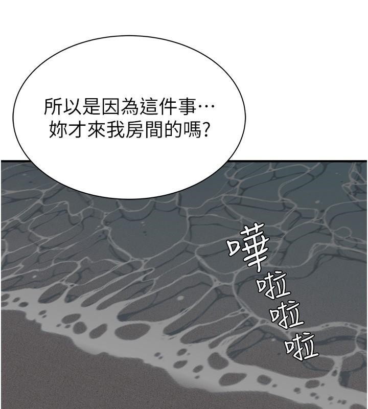 137P - 继母的香味