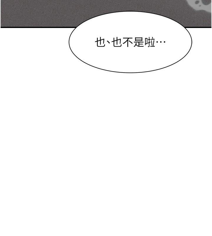 138P - 继母的香味