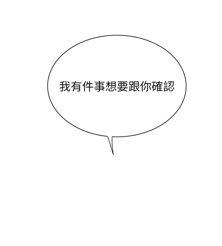 157P - 继母的香味