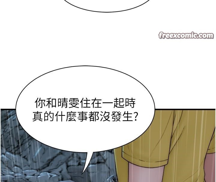 160P - 继母的香味