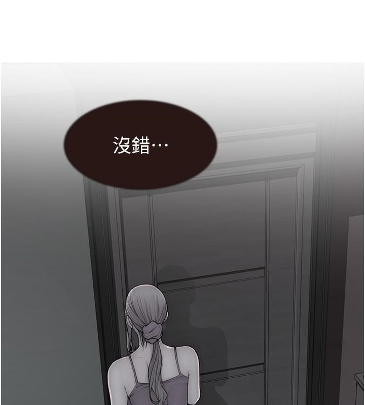 166P - 继母的香味