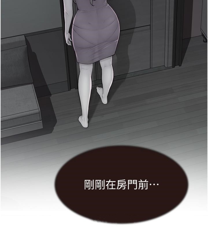 167P - 继母的香味