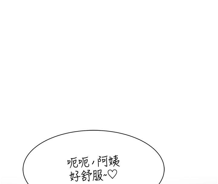 168P - 继母的香味
