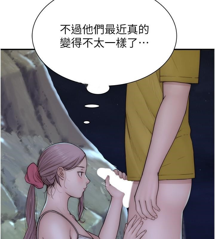 173P - 继母的香味