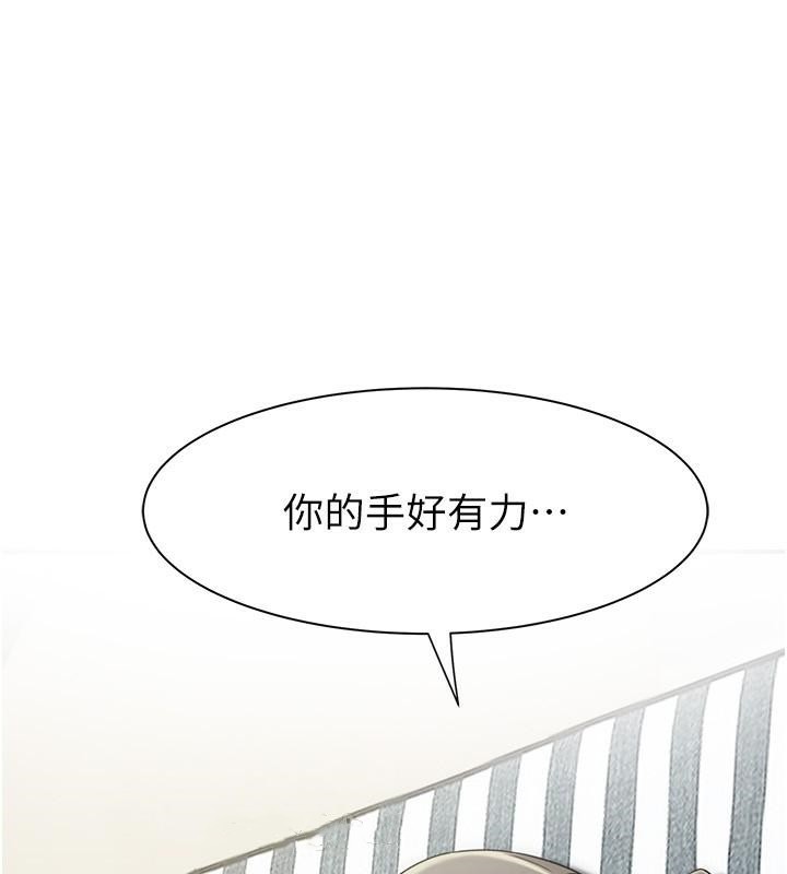 176P - 继母的香味