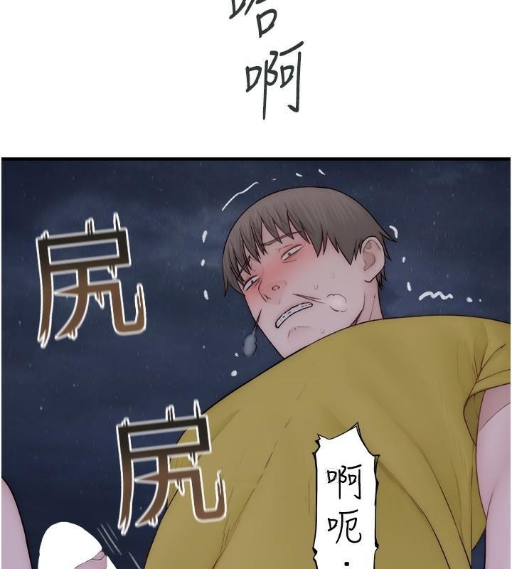 192P - 继母的香味