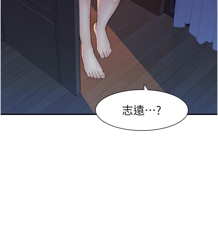22P - 继母的香味