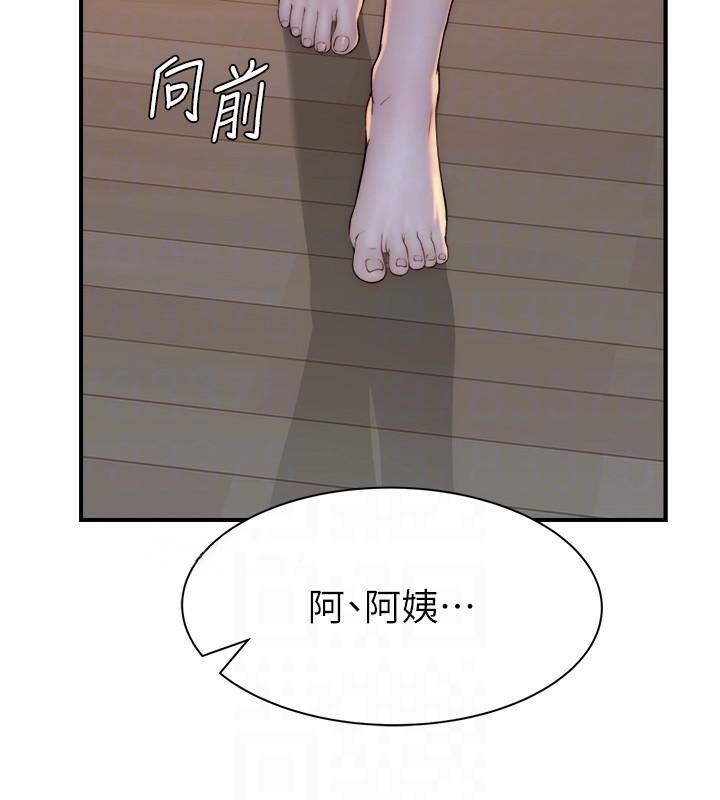 33P - 继母的香味