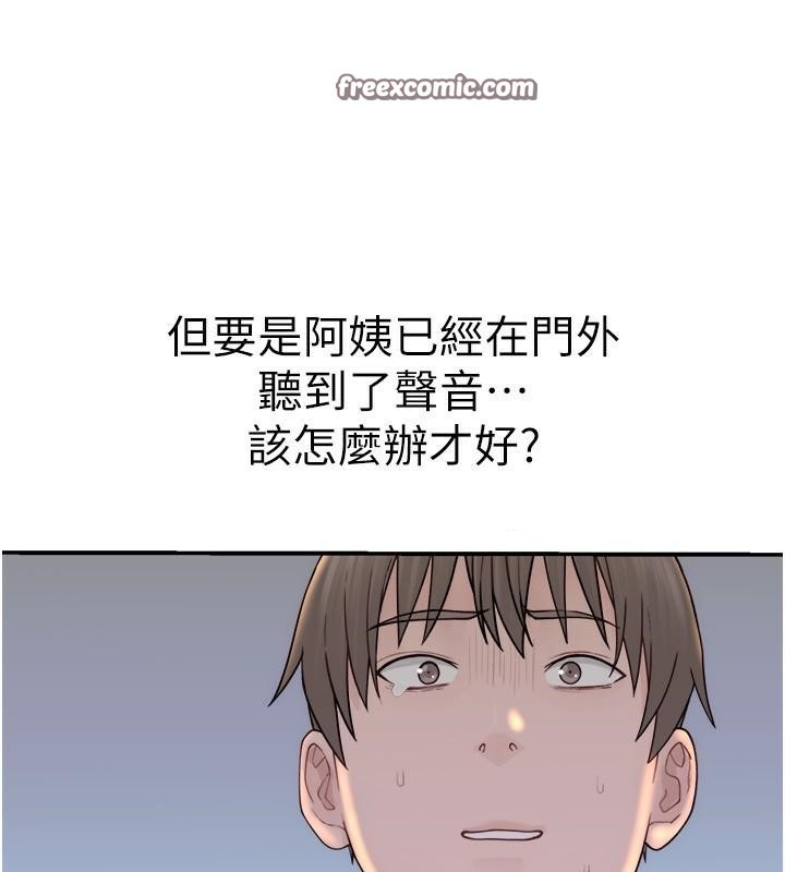 40P - 继母的香味