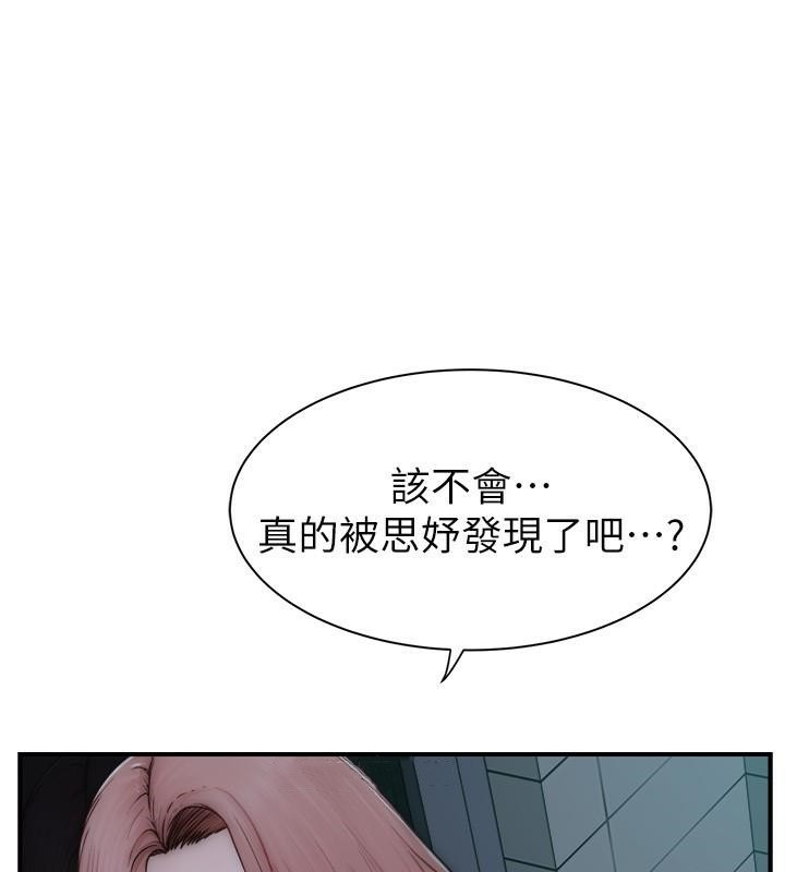 67P - 继母的香味