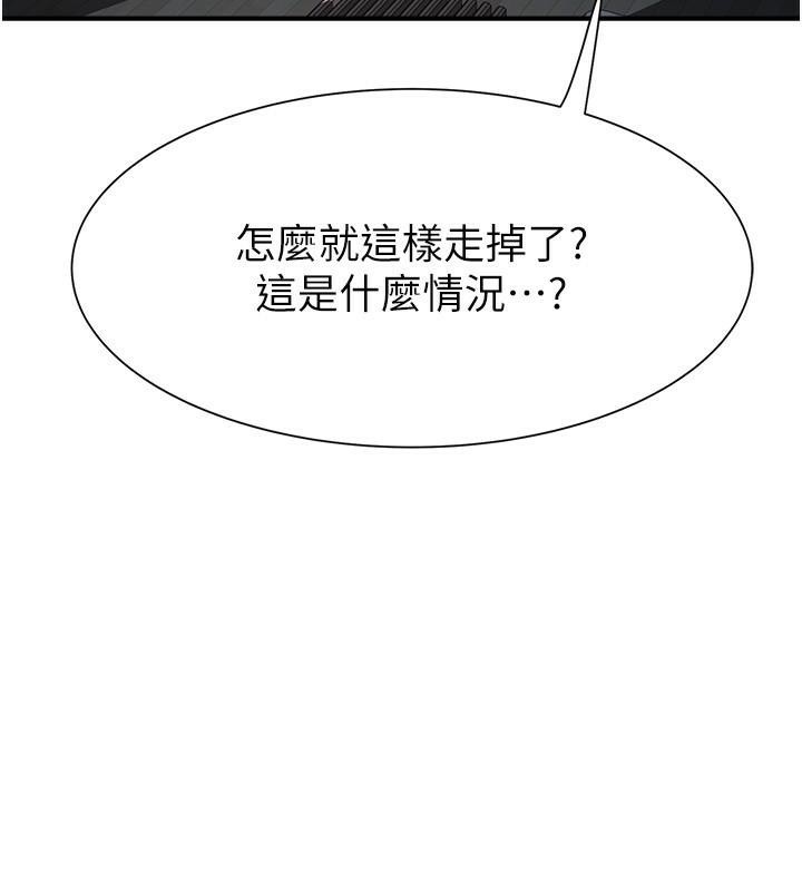 71P - 继母的香味